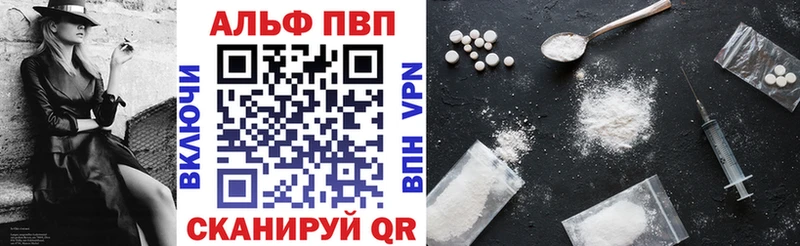 Альфа ПВП Crystall  купить наркоту  Яблоновский 