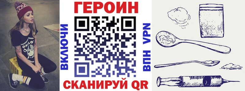 где купить наркоту  Яблоновский  MEGA зеркало  Героин герыч 