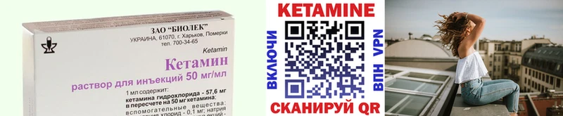 КЕТАМИН ketamine Яблоновский