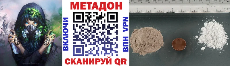 Метадон белоснежный дарнет шоп Яблоновский